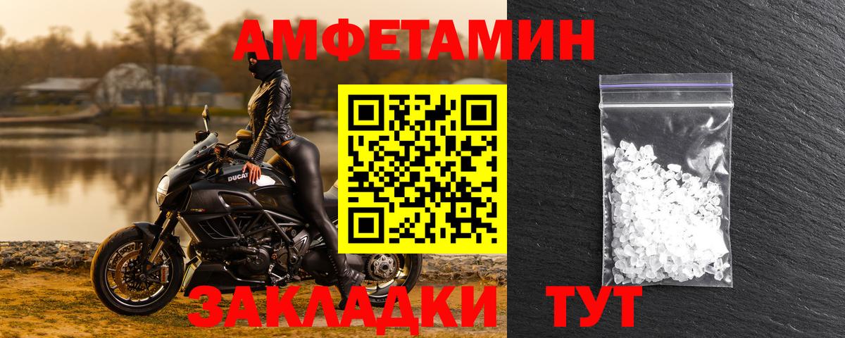 Amphetamine  Амфетамин  Вход с VPN  Амфетамин VHQ  Нерюнгри 