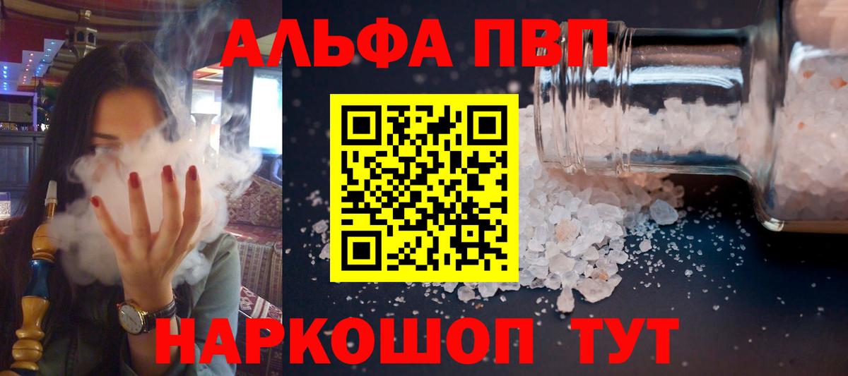 Нерюнгри  А ПВП VHQ  A-PVP кристаллы  Вход с VPN 