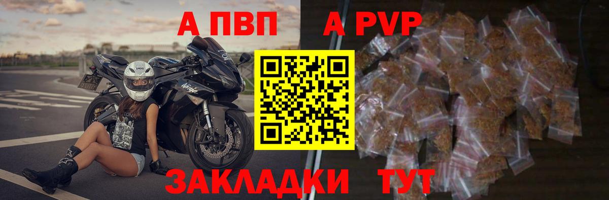 A PVP мука Нерюнгри