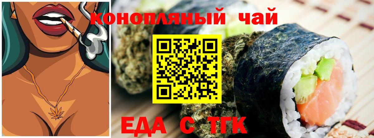 Canna-Cookies конопля  Вход с VPN  Нерюнгри 