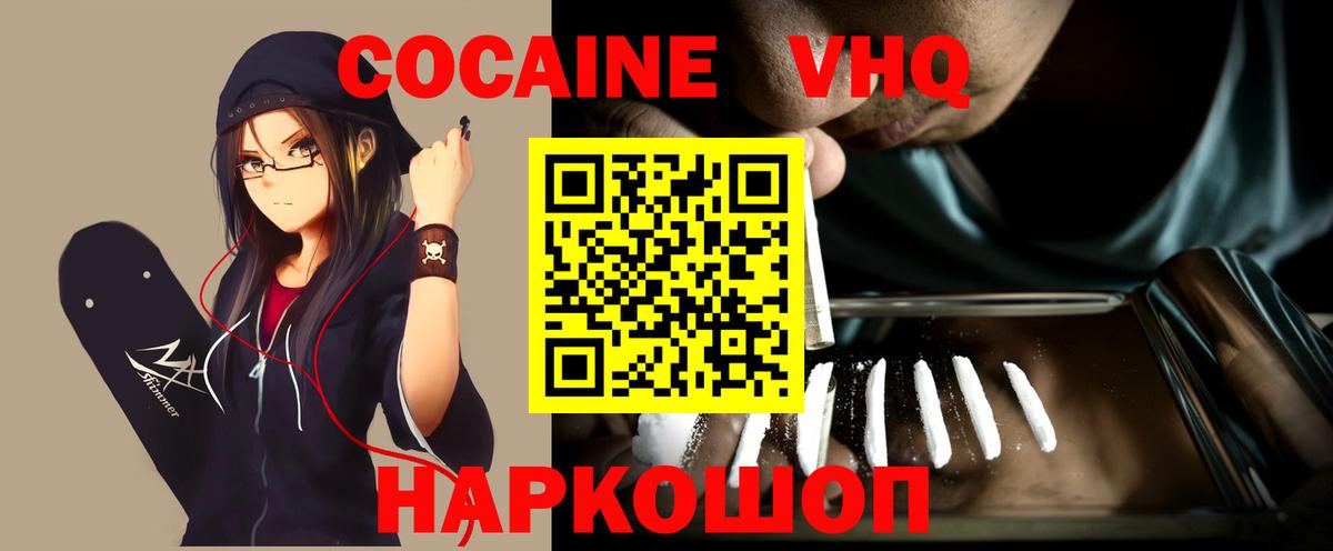 КОКАИН Эквадор Нерюнгри