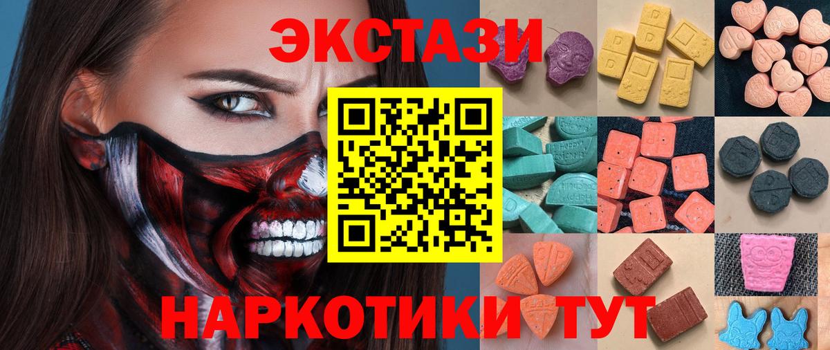Экстази ешки  Ecstasy Cube  Вход с VPN  ЭКСТАЗИ  Нерюнгри 