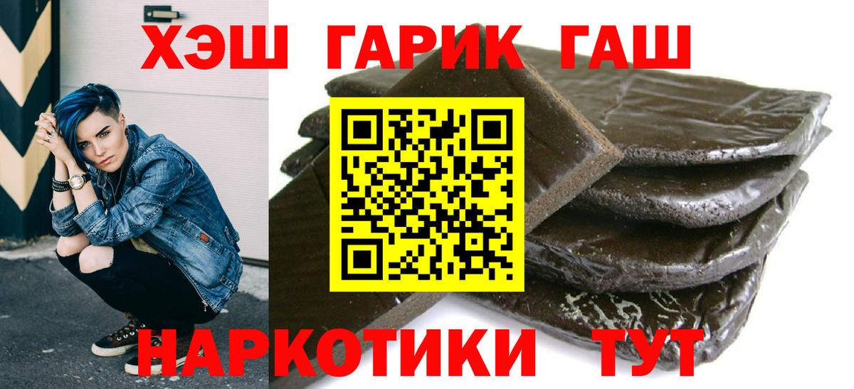 Нерюнгри  Гашиш ice o lator  купить закладку  ГАШИШ 40% ТГК  Вход с VPN  ГАШ 