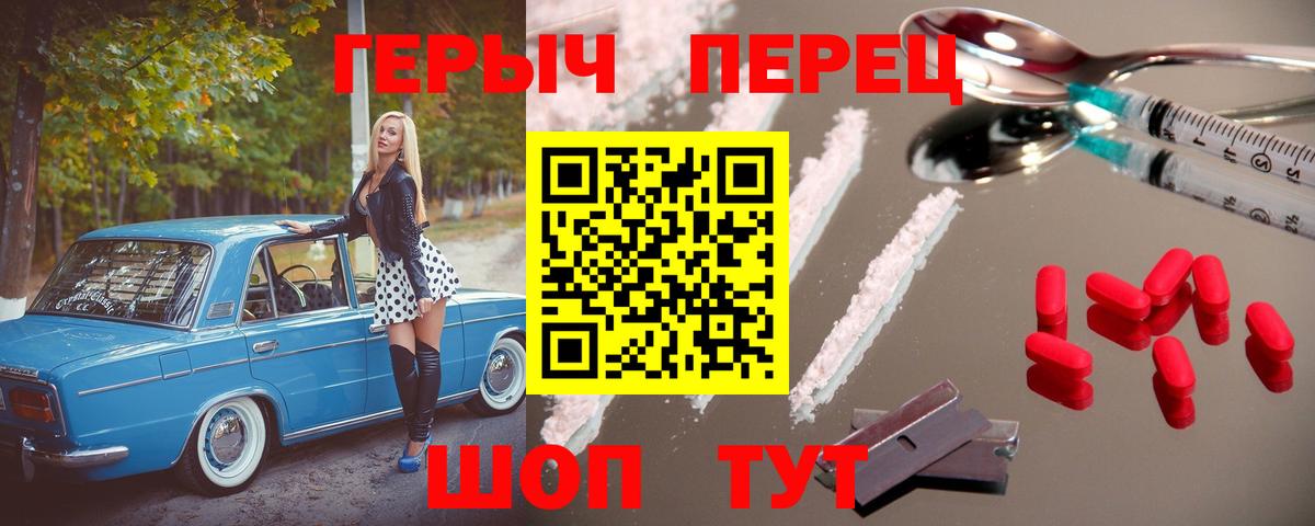 Героин герыч Нерюнгри