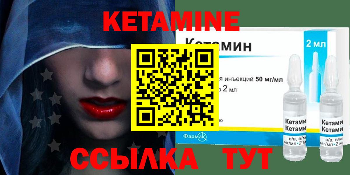 Кетамин ketamine Нерюнгри