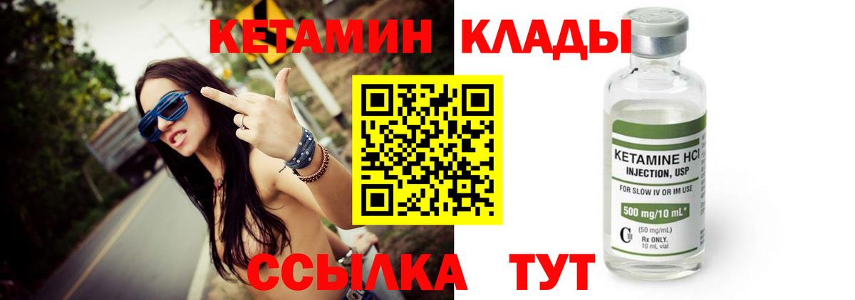 Кетамин ketamine  Кетамин VHQ  Вход с VPN  mega ссылка  Нерюнгри 