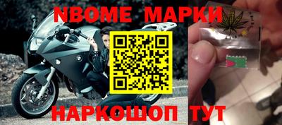 марки nbome Усть-Джегута