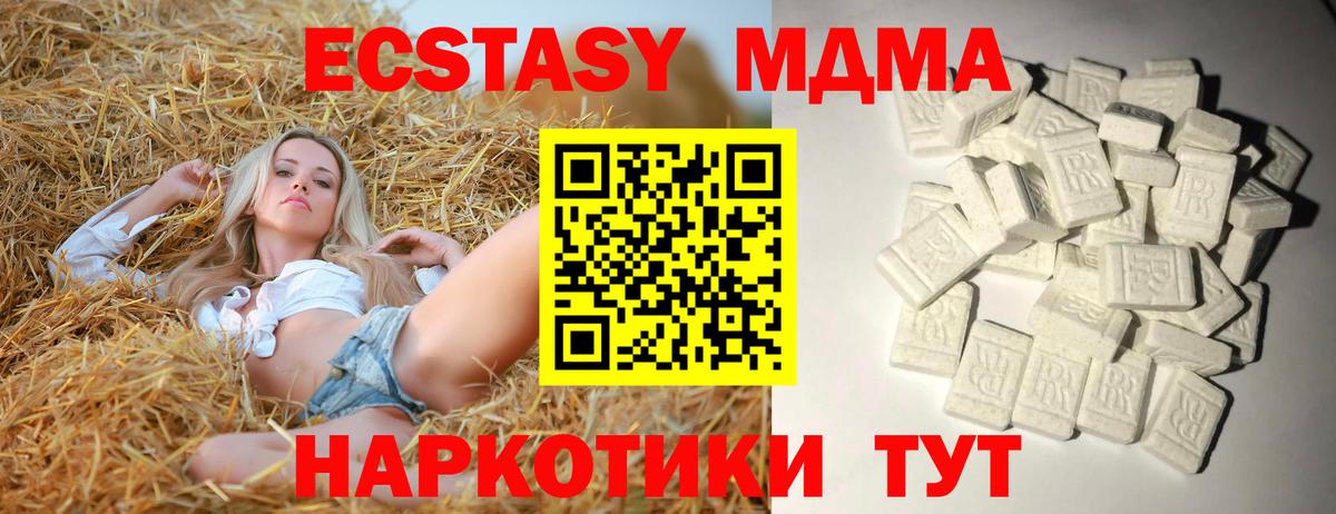 MDMA VHQ  Вход с VPN  Нерюнгри  MDMA кристаллы 