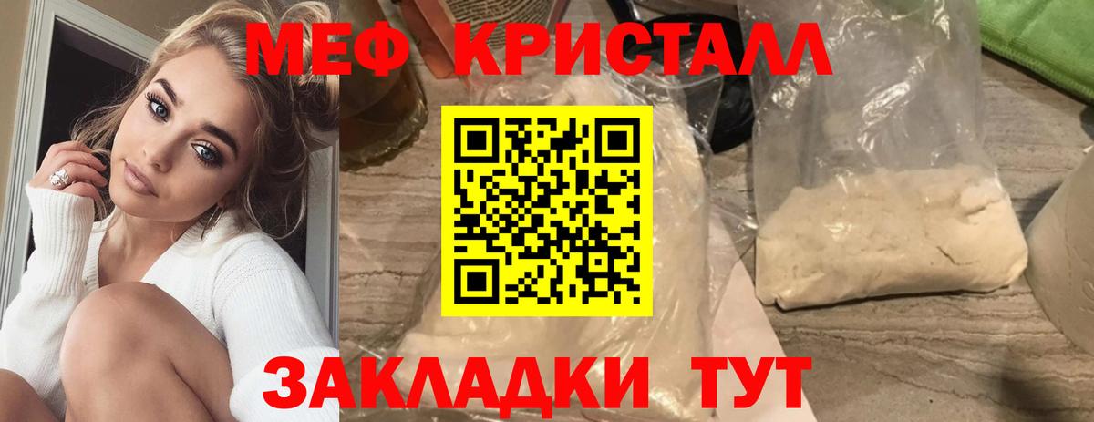 Нерюнгри  Меф кристаллы  Вход с VPN  Меф  Меф кристаллы 