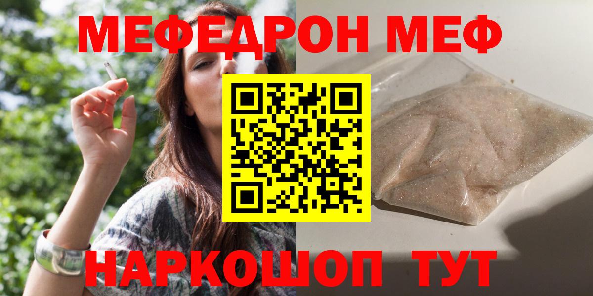 Мефедрон  Нерюнгри