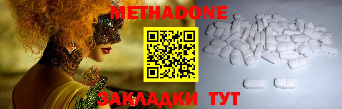 Метадон белоснежный  Вход с VPN  Нерюнгри  МЕТАДОН methadone 