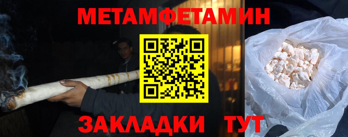 Нерюнгри  Первитин Декстрометамфетамин 99.9%  Вход с VPN 