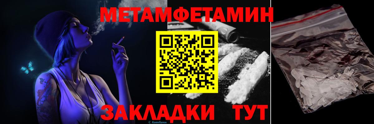 Метамфетамин мет Нерюнгри