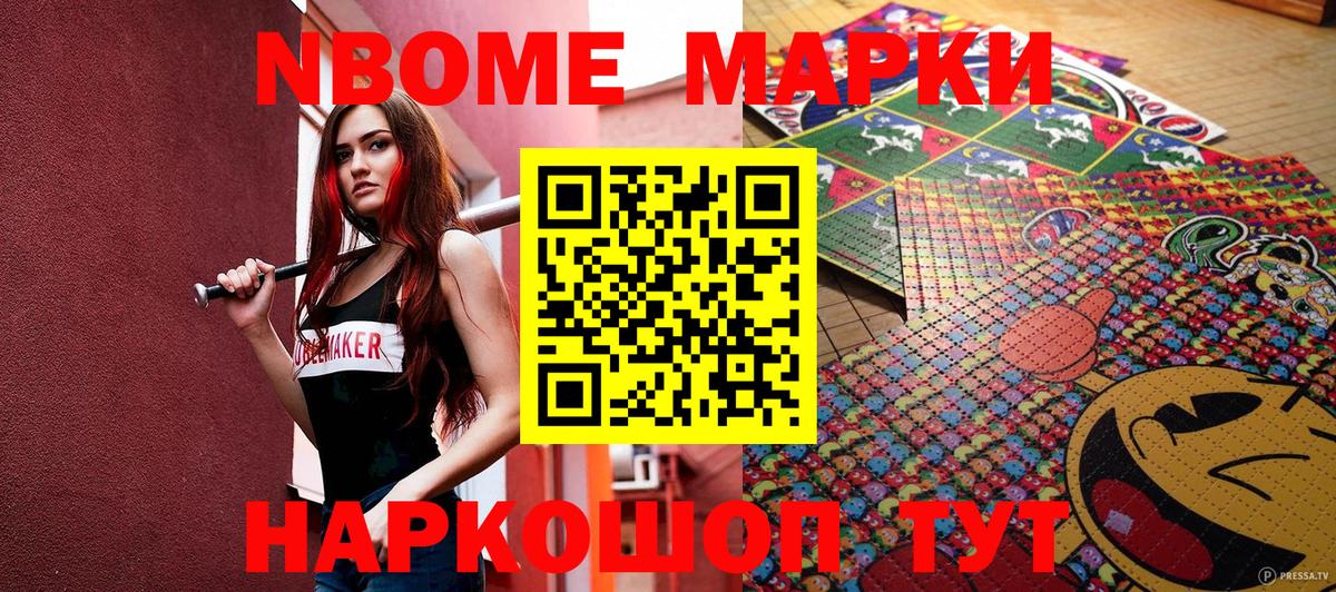 Наркотические марки 1,5мг Нерюнгри