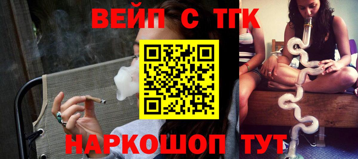 Нерюнгри  Дистиллят ТГК Wax  Вход с VPN  ТГК вейп 